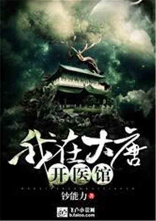 救援白虎